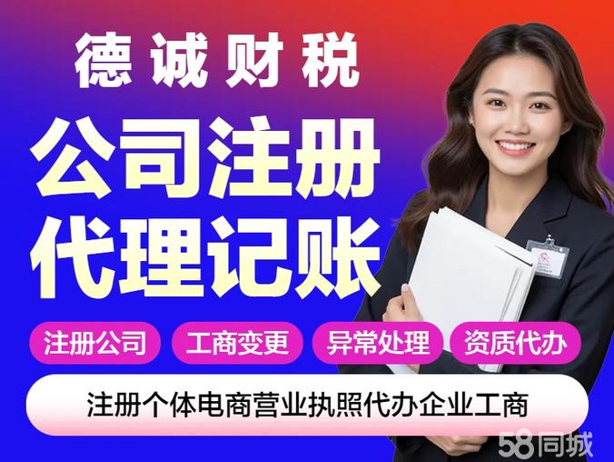 專(zhuān)業(yè)企業(yè)服務(wù)全攻略 從開(kāi)辦到注銷(xiāo)，一站式解決您的工商需求