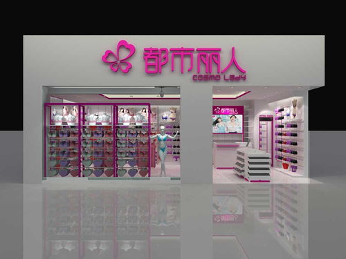 都市麗人關(guān)聯(lián)公司跨界升級 新增消毒用品銷售與物聯(lián)業(yè)務(wù)